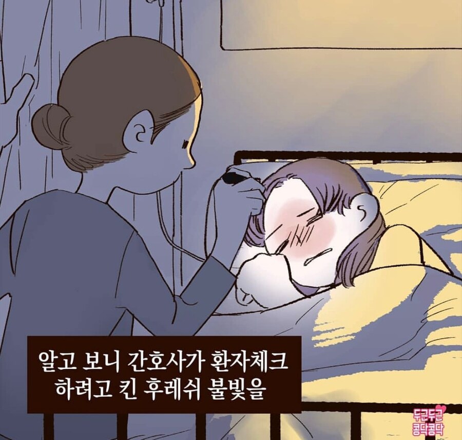 입원한 여친 병간호해주는 남친.jpg_5.jpg