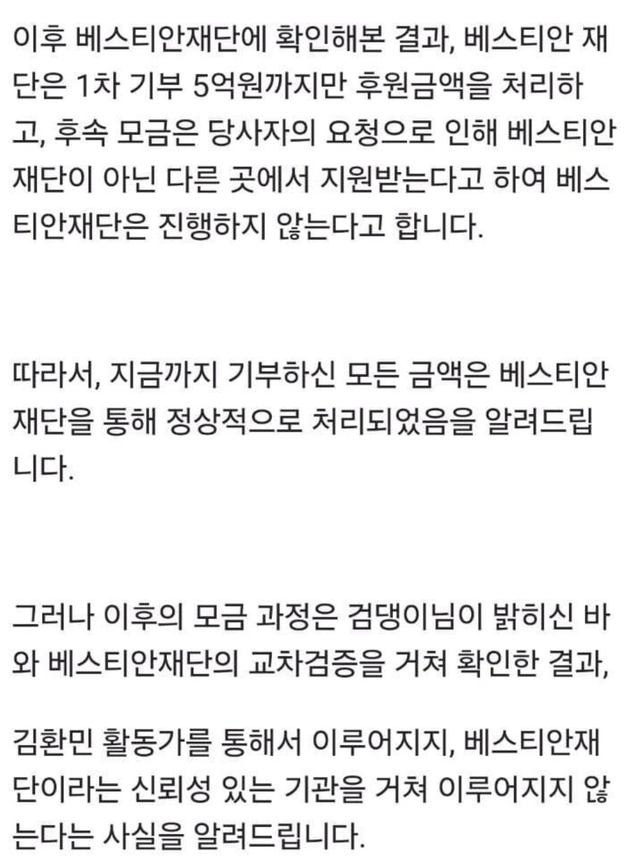 기부) ㅋㅋㅋ2차 기부는 예상대로네 참고해라_1.png
