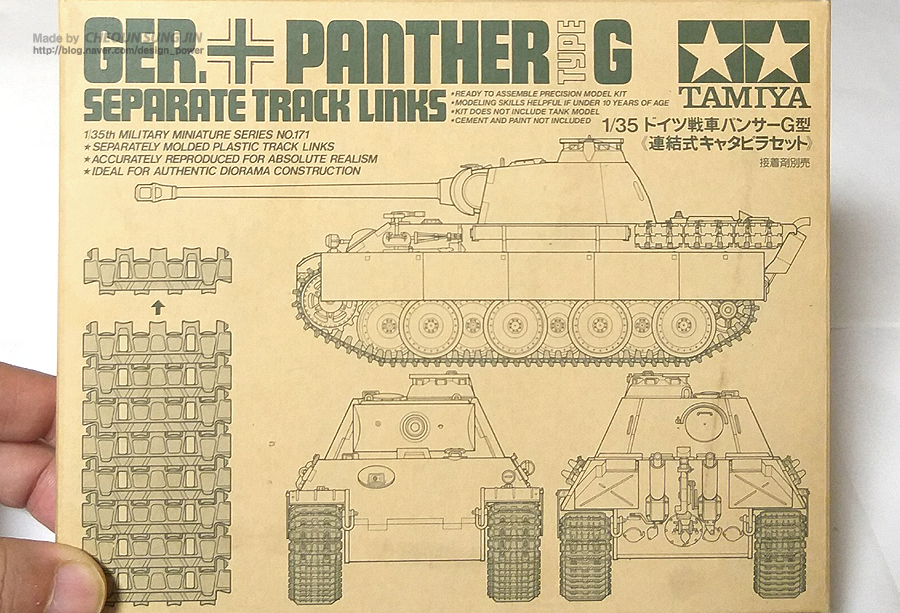 GERMAN PANTHER G Track Link Set 타미야 프라모델_1.jpg
