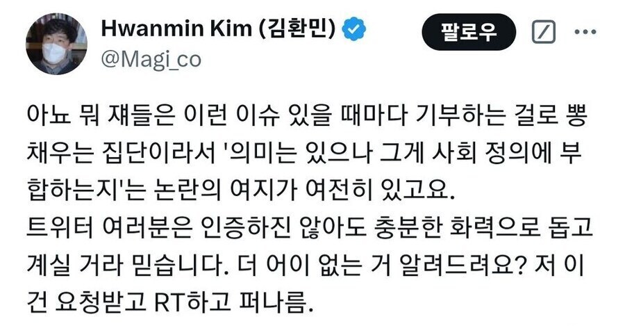 포항 화재사건 기부 관련 타임라인 정리함 보고가라_6.png