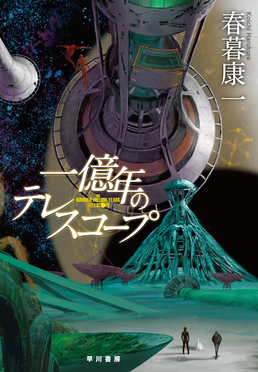 제45회 일본 SF 대상 후보 발표, 보석의 나라 등 후보에 올라_1.jpg