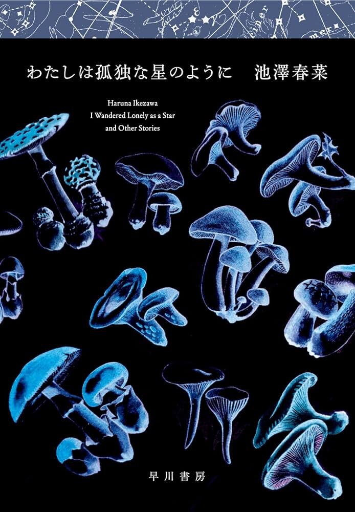 제45회 일본 SF 대상 후보 발표, 보석의 나라 등 후보에 올라_5.jpg