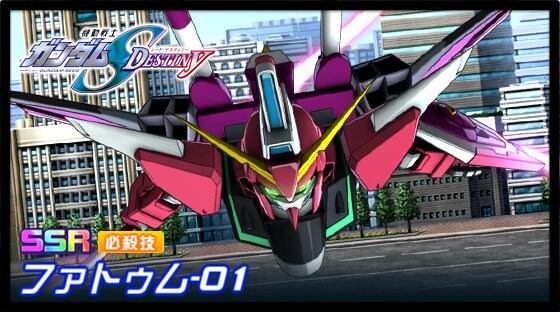 슈퍼로봇대전 DD 신규파츠 영상(건담 시데)_2.jpg