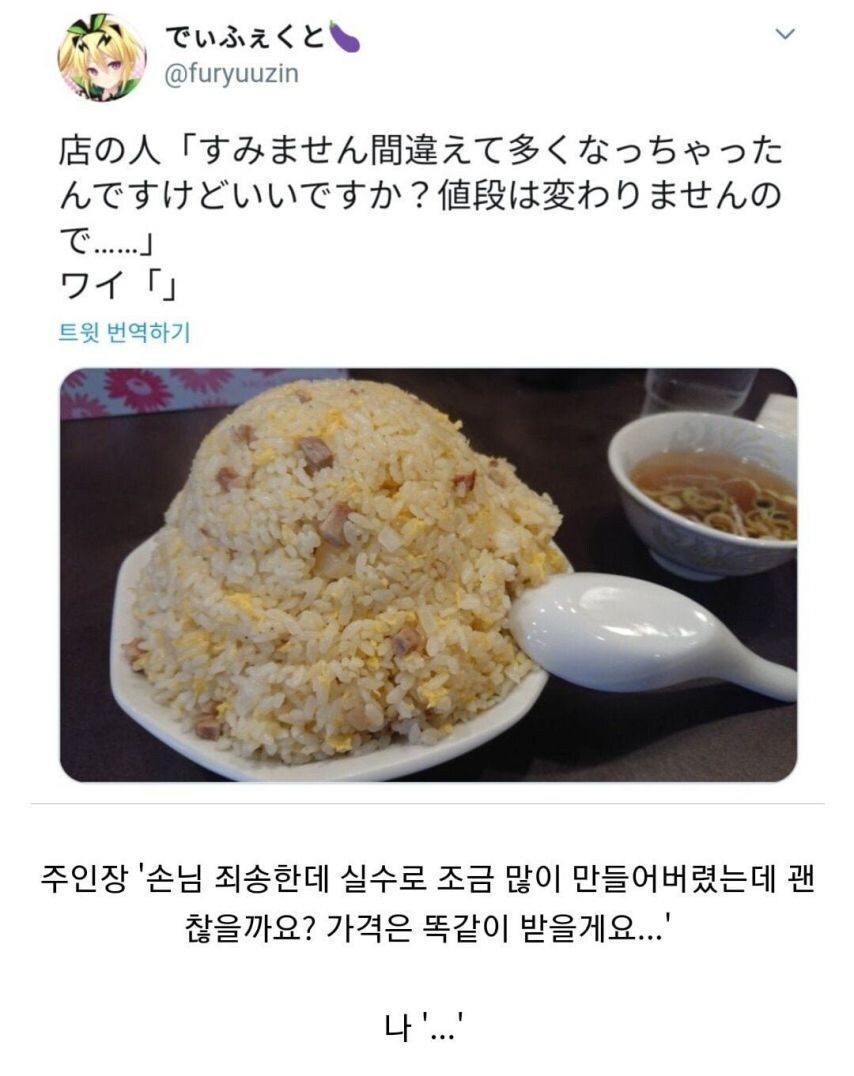 볶음밥을 과도하게 만들어 서빙한 일본식당.jpg_1.jpg