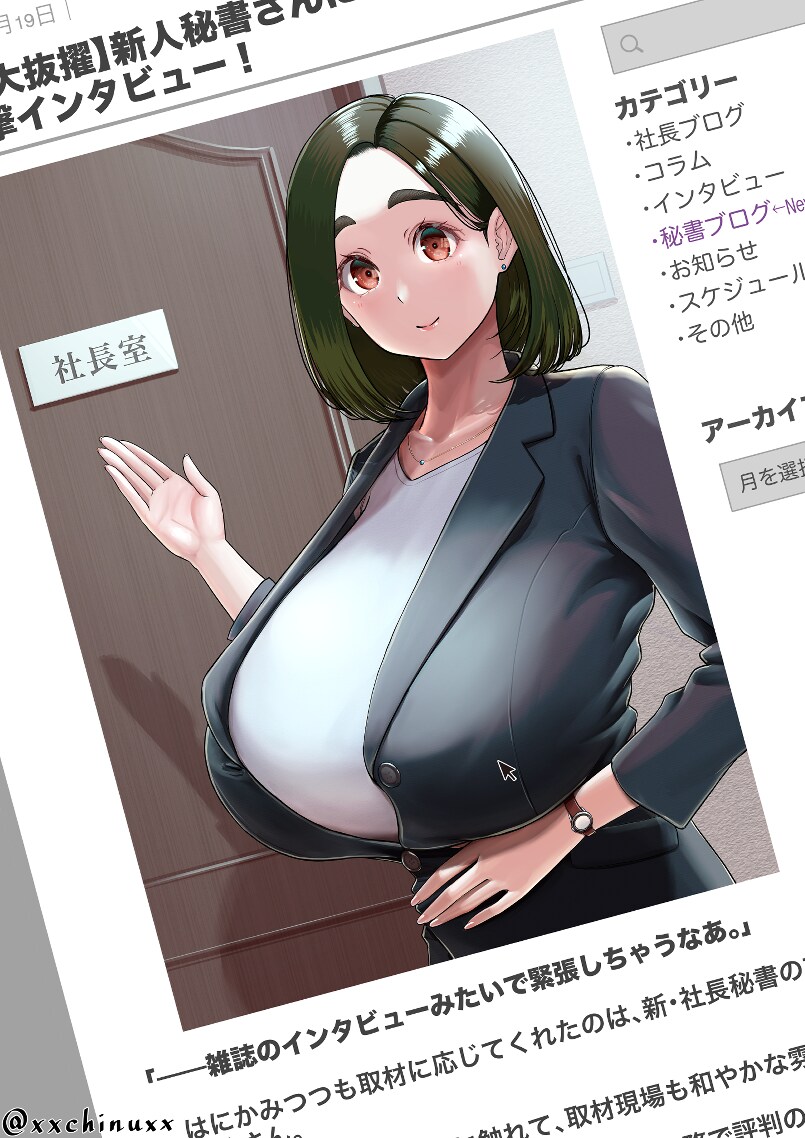 적당한 가슴 크기의 여비서_1.png