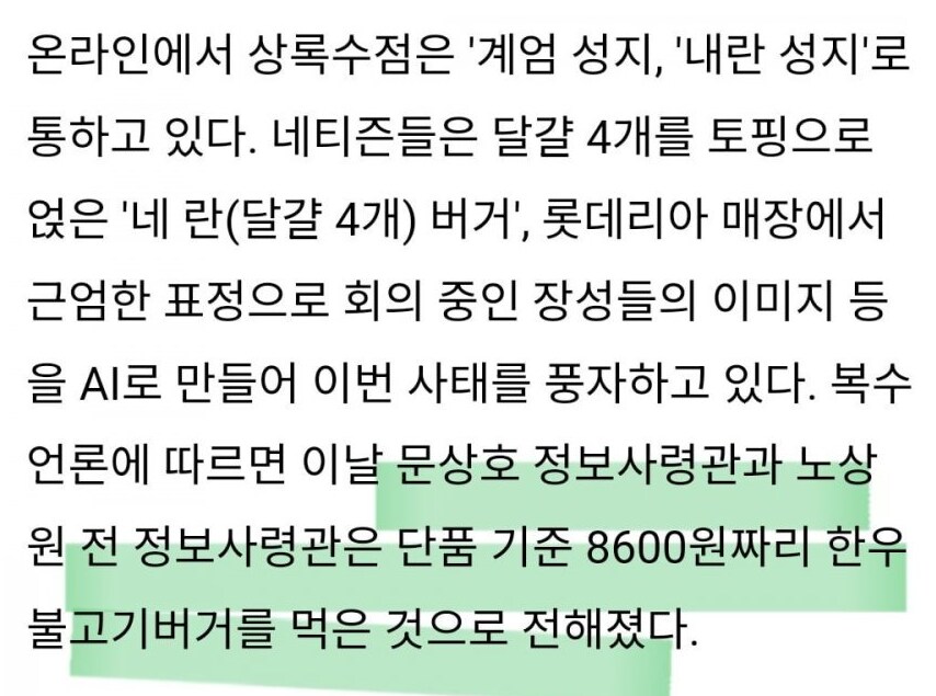 드디어 밝혀졌다는 계엄부기의 정체 ㄷㄷ_1.png