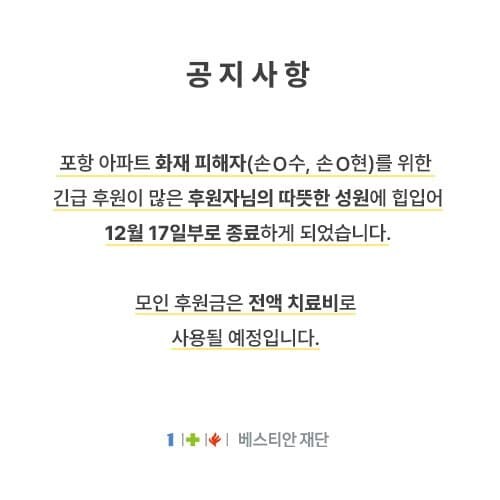 기부) 그래도 기부한걸 후회하지 않아도 되는 이유_3.jpg