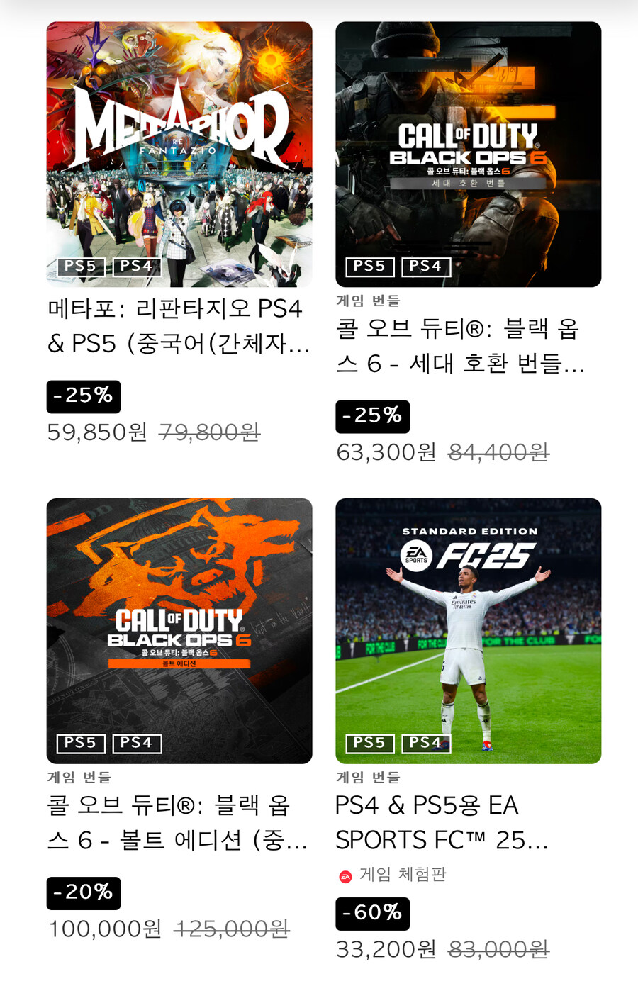 [한국PSN]홀리데이 세일 (1/17일 까지)_2.jpg