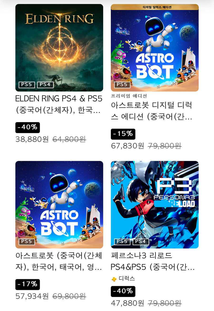 [한국PSN]홀리데이 세일 (1/17일 까지)_3.jpg