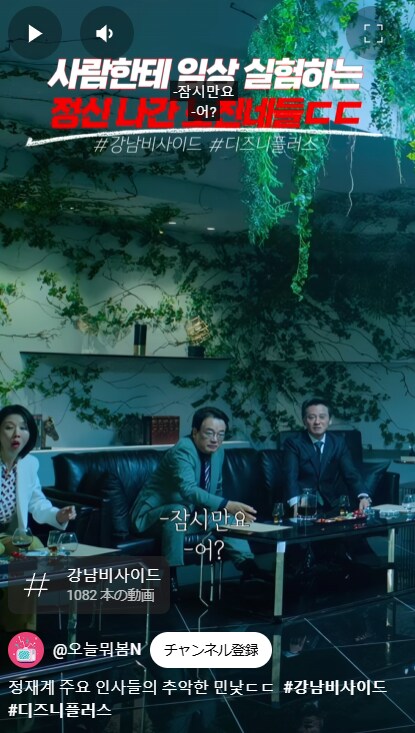 유튜브에 올라온 믿거나 말거나 강남 ㅁㅇ 괴담_1.png