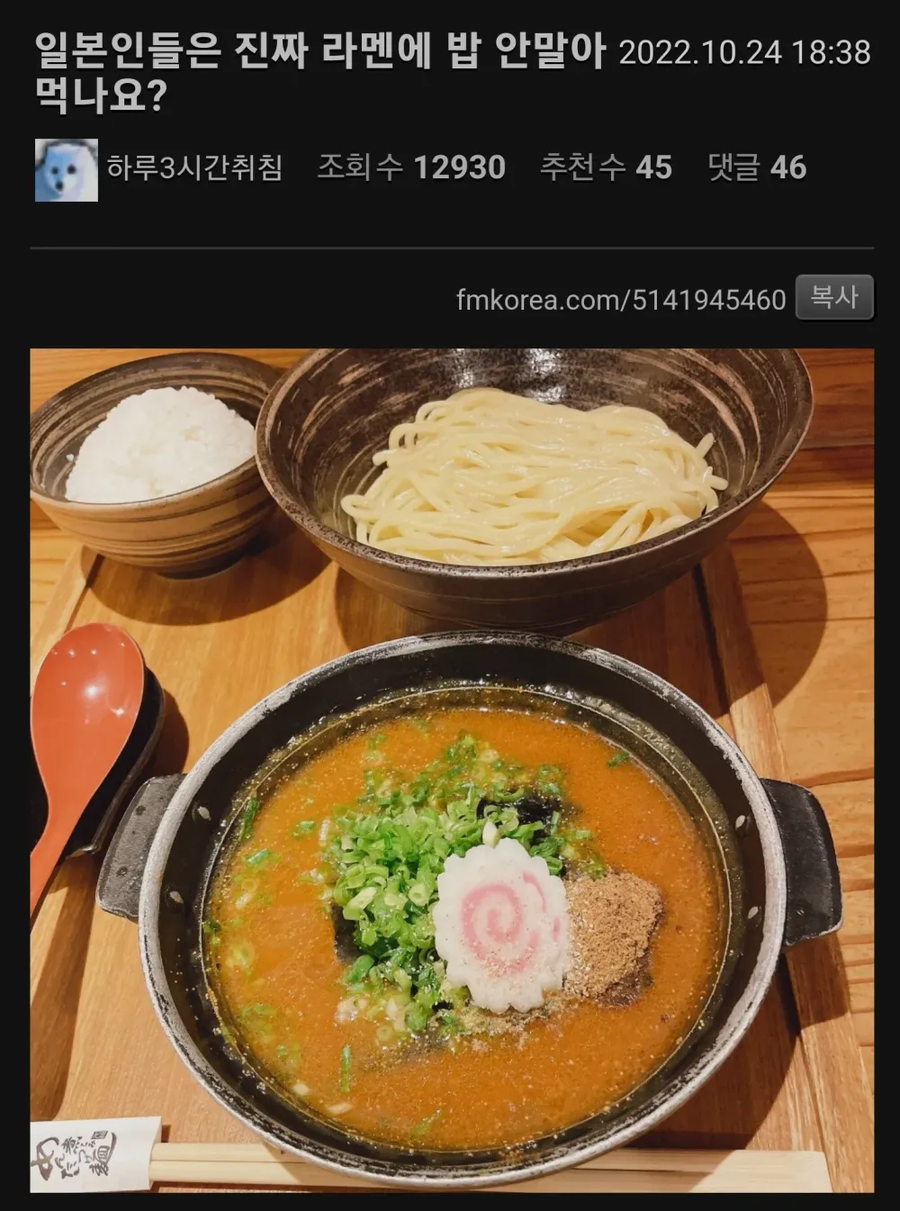 ? : 일본인은 진짜 라멘에 밥 안말아먹나요?_1.webp