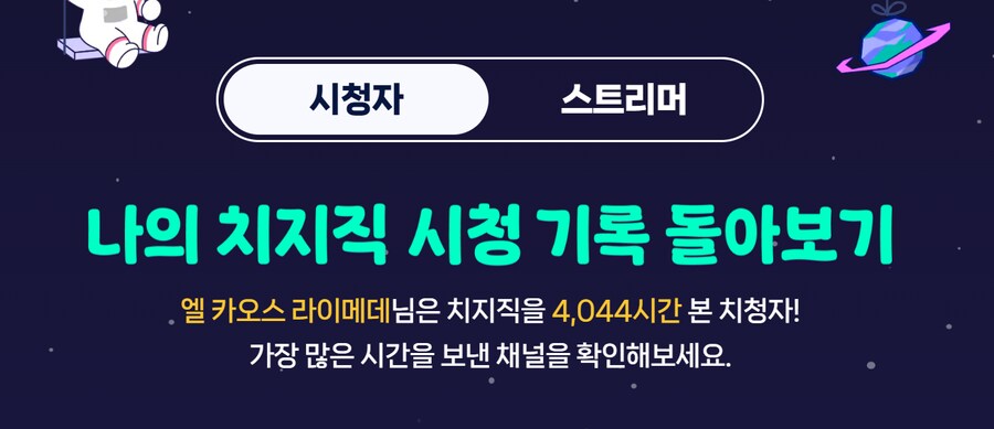 유게 5300일 실제 버튜버 방송인의 리캡_1.png