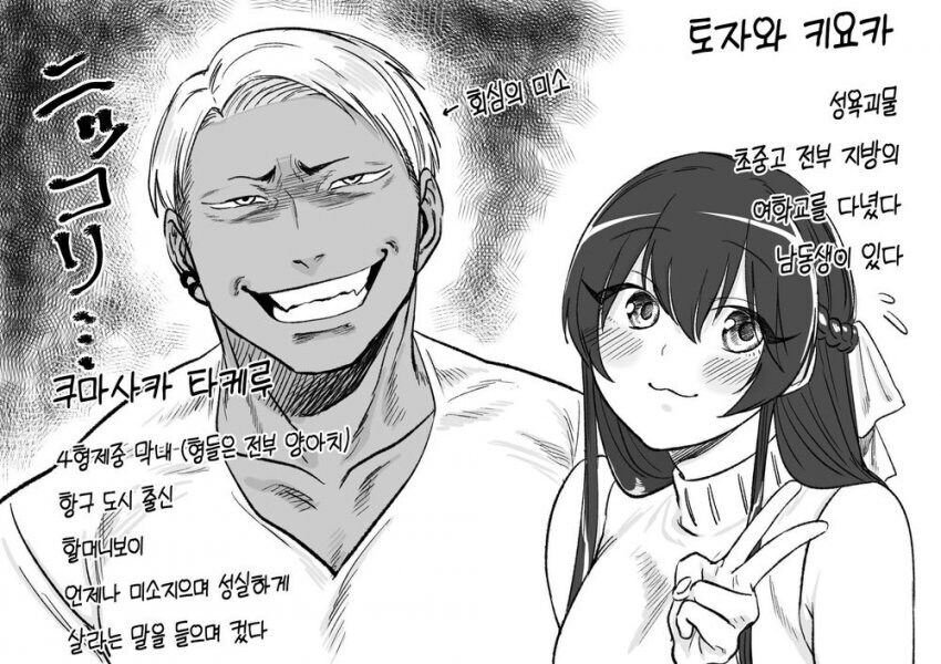 금태양 순애! 만화_11.jpg