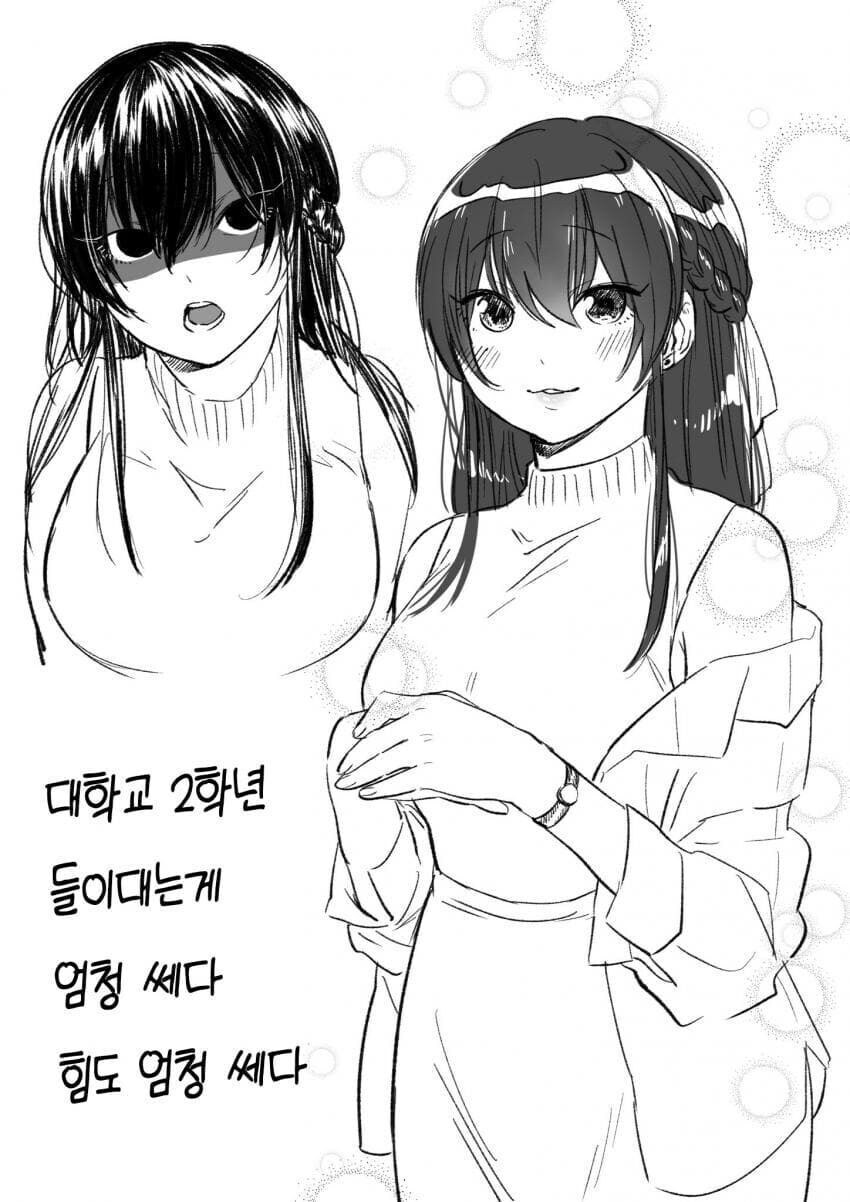 금태양 순애! 만화_24.jpg