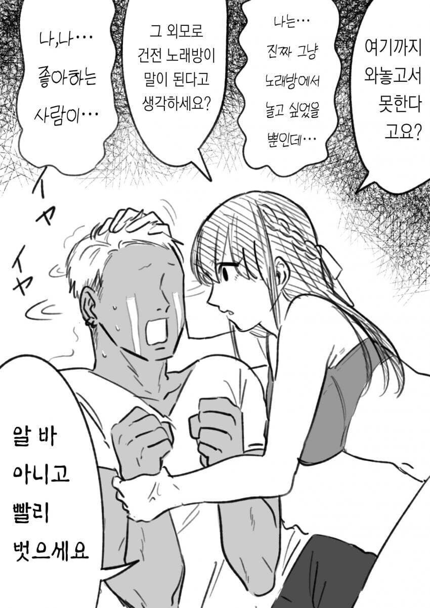 금태양 순애! 만화_25.jpg