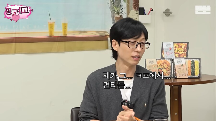 유재석 : 공유는 더 좋은거 보내줄거 같은데?(기대)_2.png