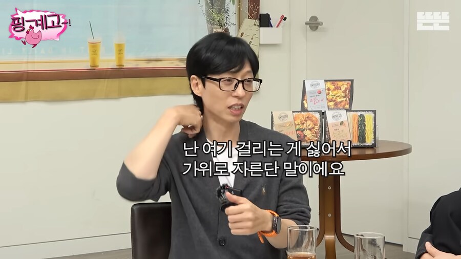 유재석 : 공유는 더 좋은거 보내줄거 같은데?(기대)_5.png