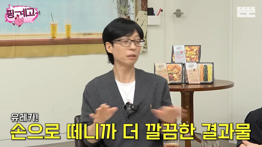 유재석 : 공유는 더 좋은거 보내줄거 같은데?(기대)_7.png