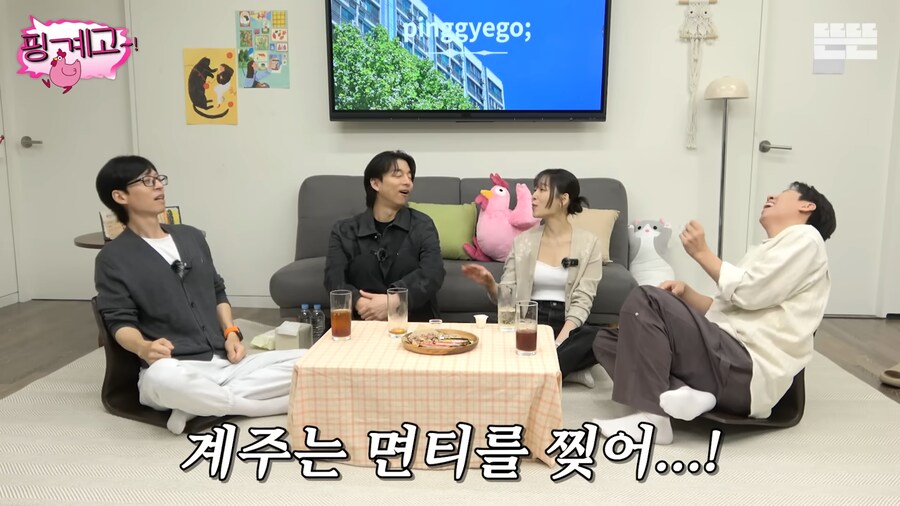 유재석 : 공유는 더 좋은거 보내줄거 같은데?(기대)_11.png