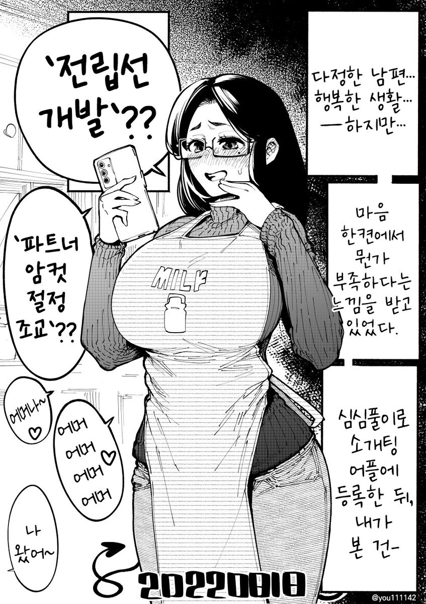 남편의 순?결이 위험해지는 순간_1.jpg