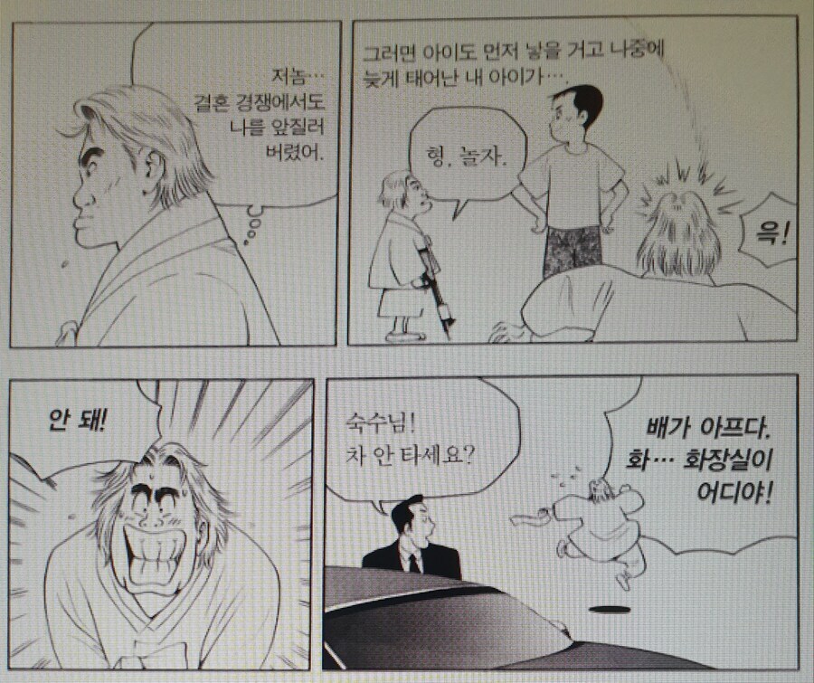 식객)이 짤 보니 2세들 이런 거 보고싶다_1.jpg