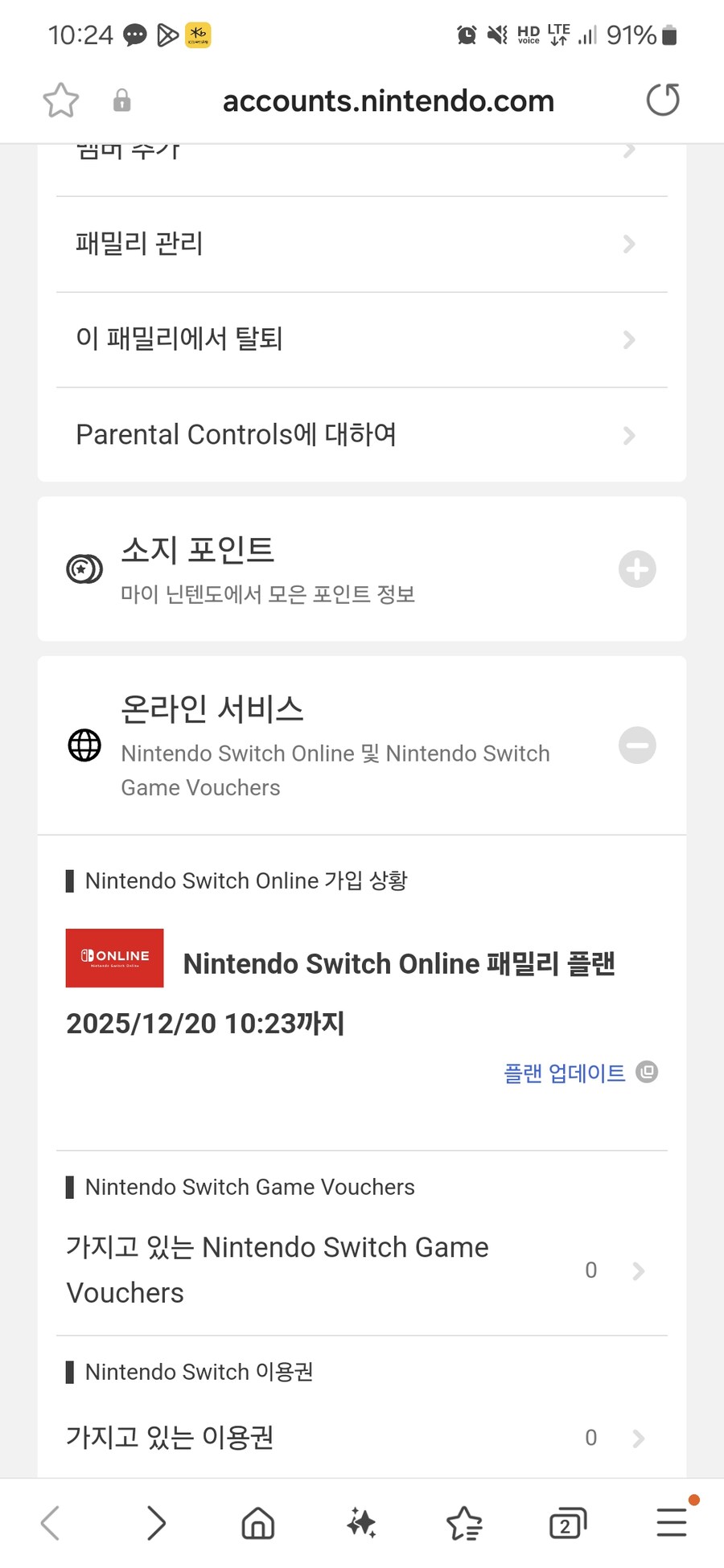 스위치 온라인패밀리 모집(추가팩X)25-12-20 종료 5명 모집합니다(마감)_1.jpg