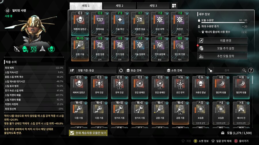 얼티밋 샤렌 빌드 테스트._1.png