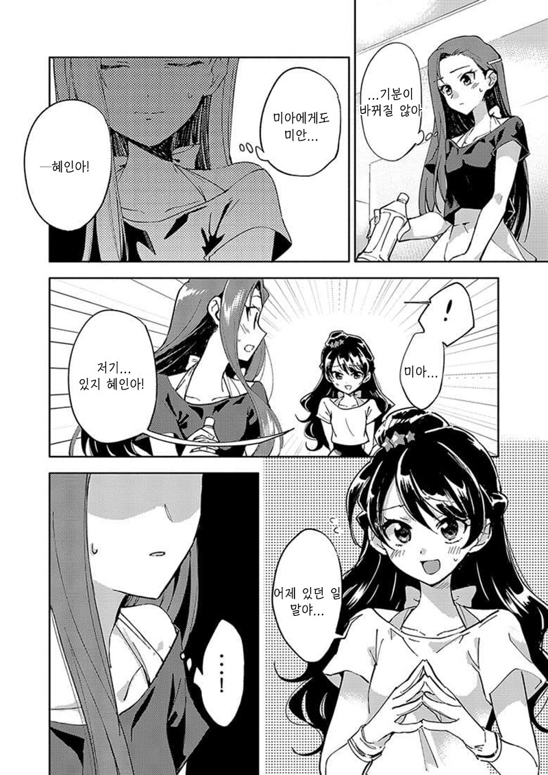 한국인 여자애가 일본인 여자애 강제로 키스하는 만화_5.png