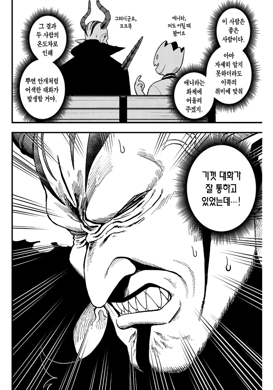 공주고문) 공원에서 애아빠끼리 만났을 때 특징.jpg_8.jpg