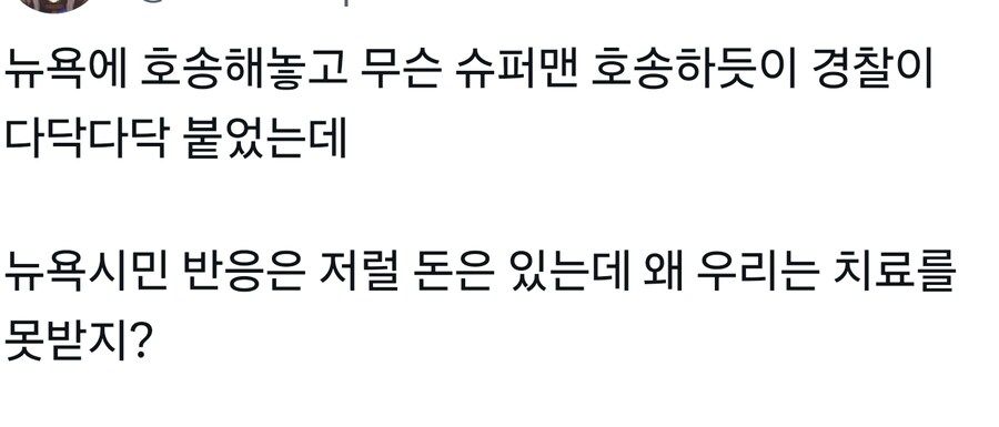 뉴욕 경찰에 체포된 루이지의 모습_3.jpg