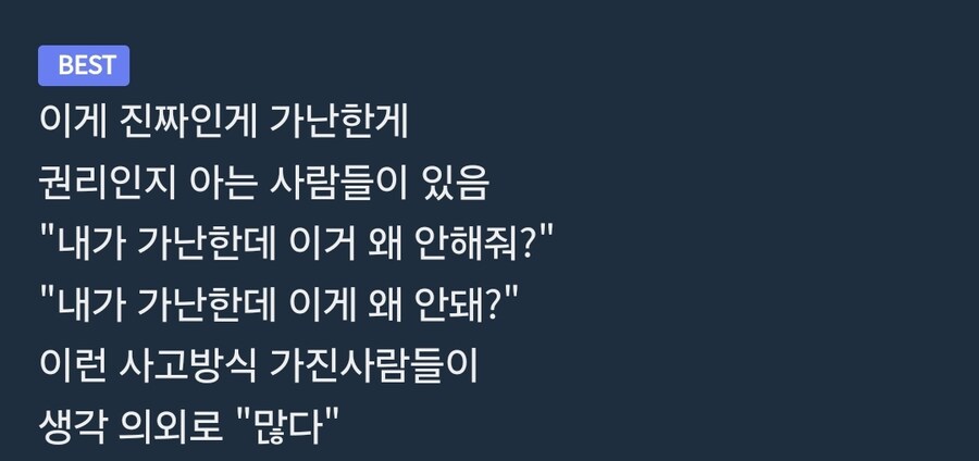 '가난하다' 강조하는 애들 손절하는 이유.jpg_2.jpg