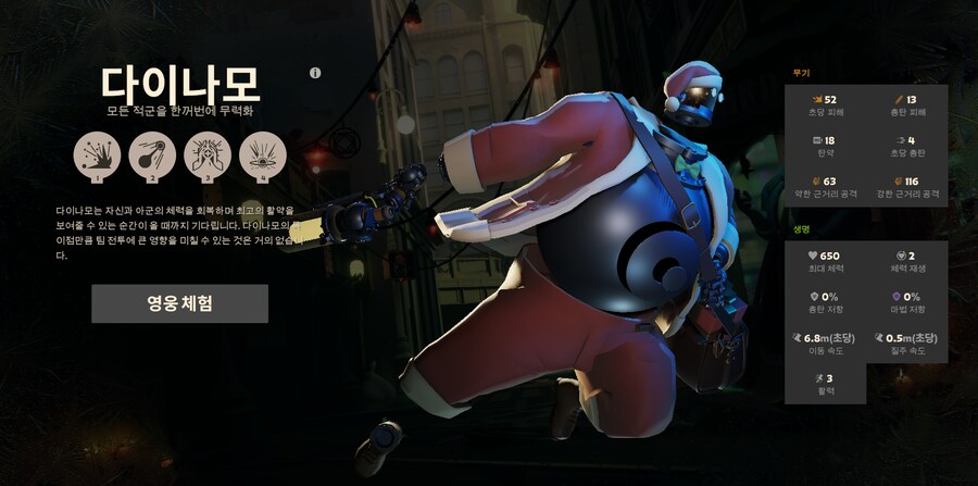 크리스마스 스킨 이쁘다_2.png