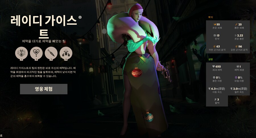 크리스마스 스킨 이쁘다_4.png