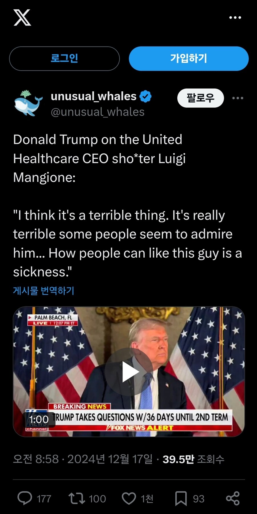 미국이 의료보험으로 시끄러운 와중 자칭 99%의 대변자 트럼프 근황_2.jpg