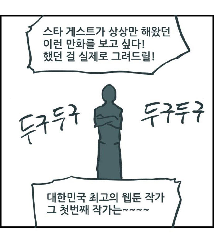 만화가 버젼 냉부해에서 꼭 나와야 하는 사람_3.jpg