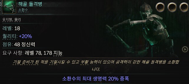 대마법사 시체 폭발 블러드 메이지 빌드 공략_5.png