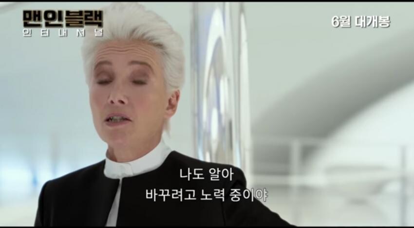 맨인블랙이 불편한 여성요원.jpg_2.jpg