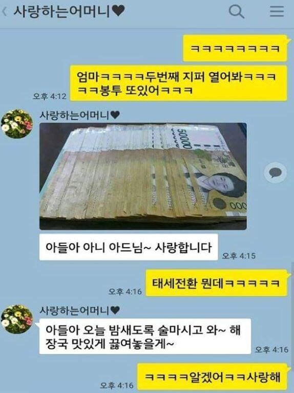 어머니에게 오백만원 드리고 호적에서 파이기.jpg_3.jpg