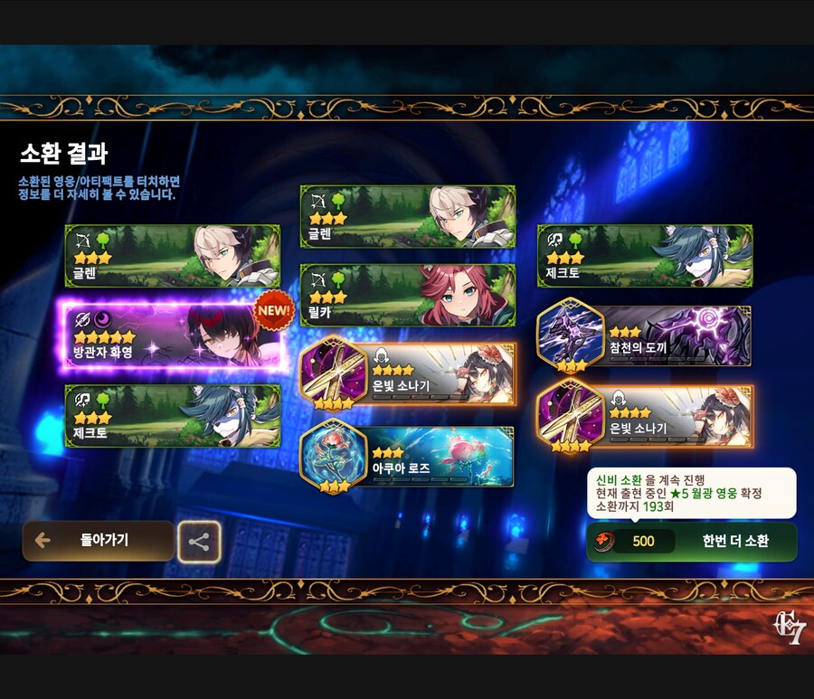 에픽세븐) 근황_2.jpg