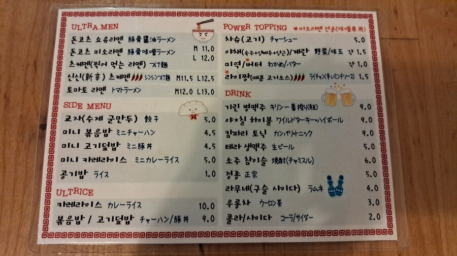 2024년 라멘 탐방기(하반기)_51.jpg