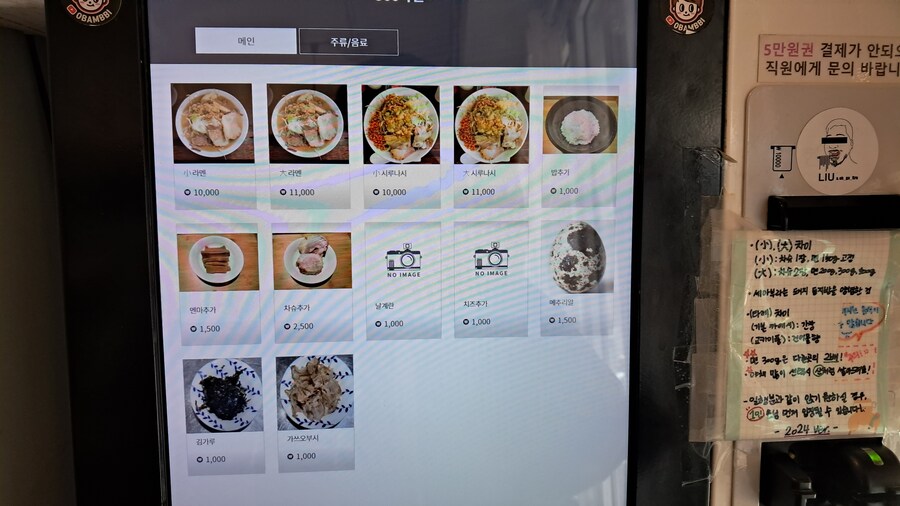 2024년 라멘 탐방기(하반기)_98.jpg