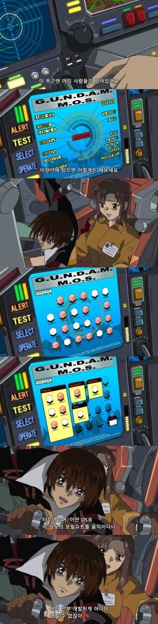 [건담 seed] 전투중에 OS 설정하는 돌아버린 놈_5.jpeg