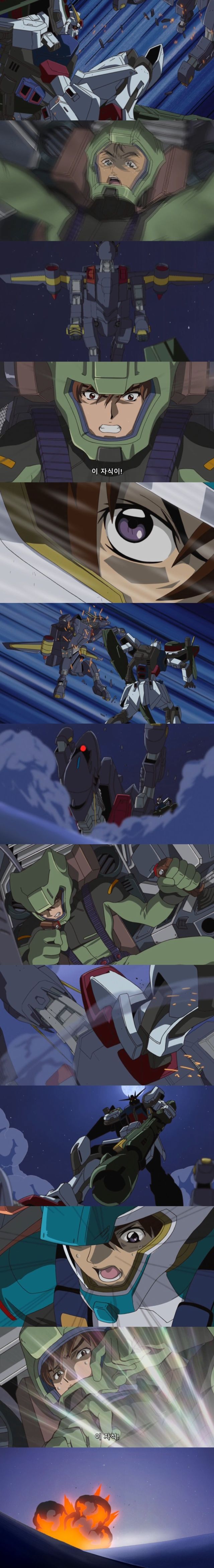 [건담 seed] 전투중에 OS 설정하는 돌아버린 놈_16.jpeg