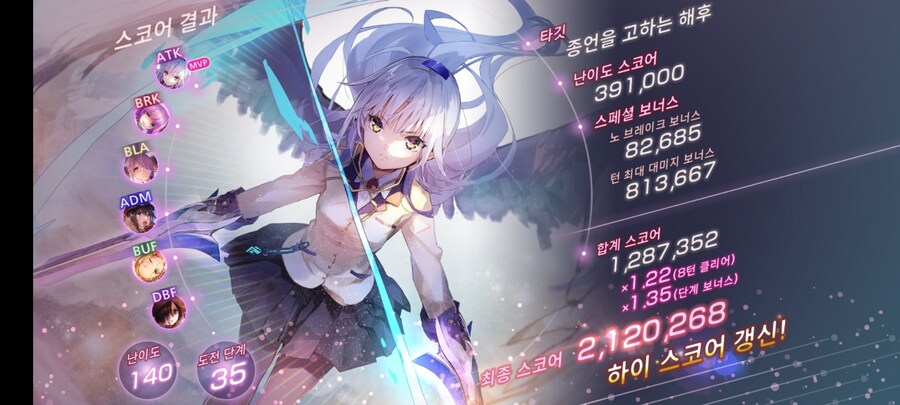 스코어 어택#64_1.jpg