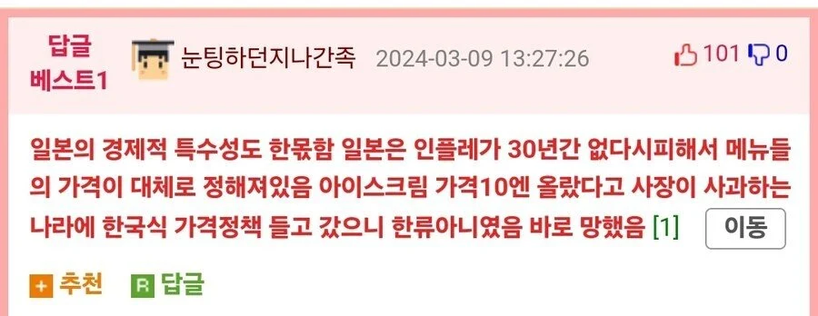 한국 치킨이 일본에서 안먹히는 이유...?_6.webp