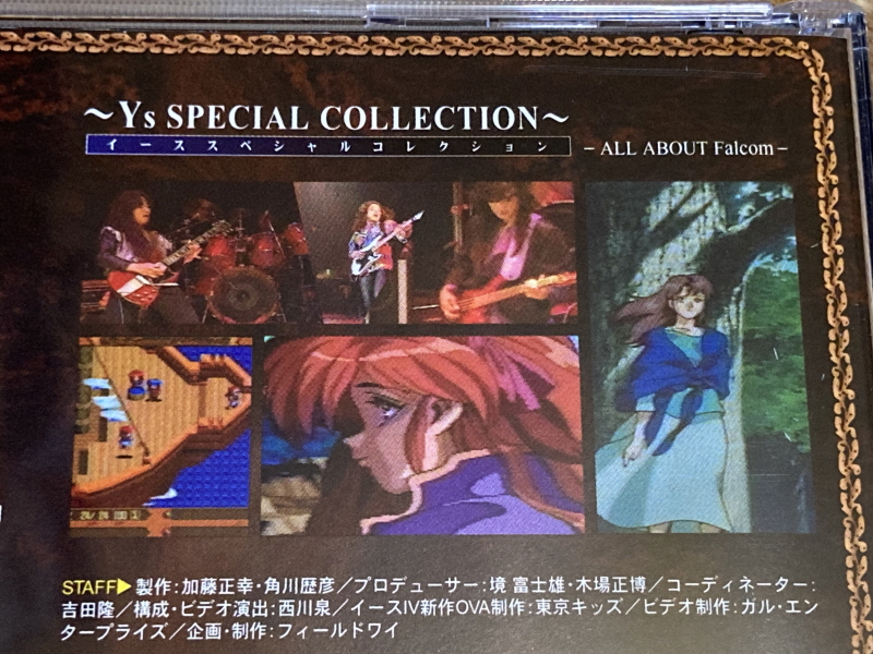 이스 스페셜 콜렉션 (イース SPECIAL COLLECTION)_10.jpg