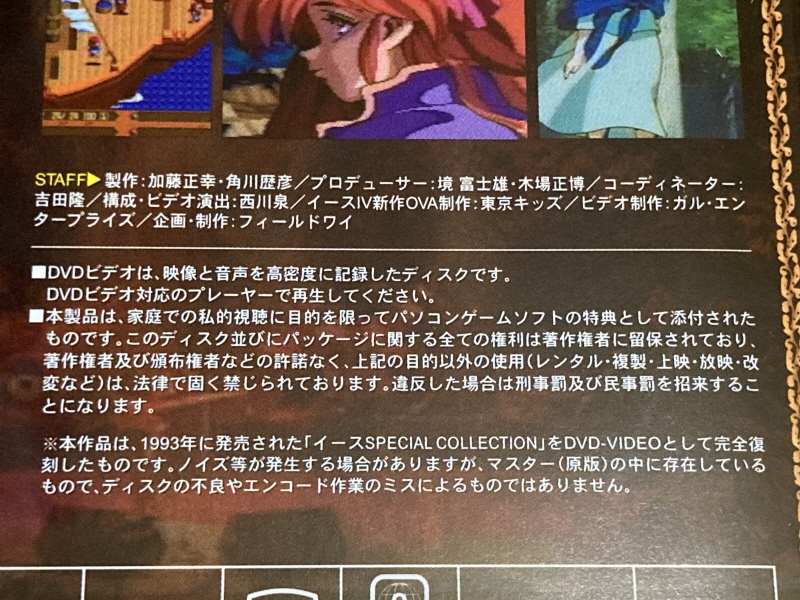 이스 스페셜 콜렉션 (イース SPECIAL COLLECTION)_11.jpg