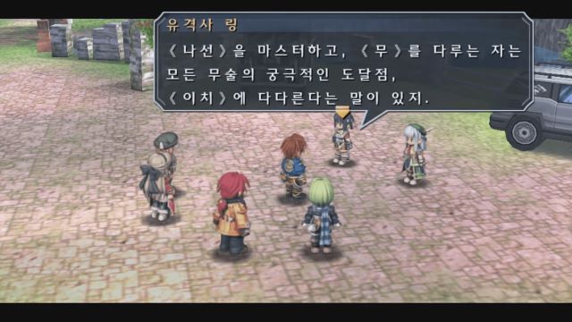 궤적 스승(?)과 제자 캐릭터들 목록_63.jpg