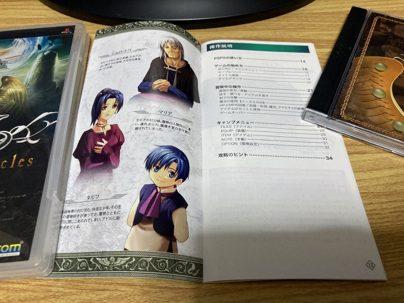 이스 스페셜 콜렉션 (イース SPECIAL COLLECTION)_30.jpg