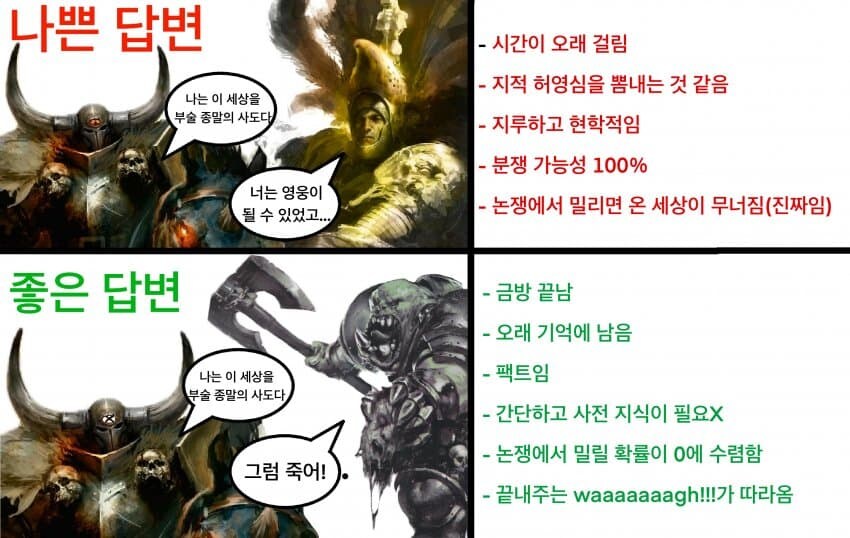 워해머 판타지) 엔드타임 요약_1.jpg